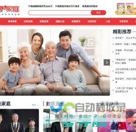 婚姻与家庭杂志_中国家庭幸福生活引领者-www.mf-china.com.cn