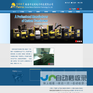 珠海市迈创电子科技有限公司