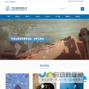 专业测绘与地理信息服务_广州元测科技有限公司