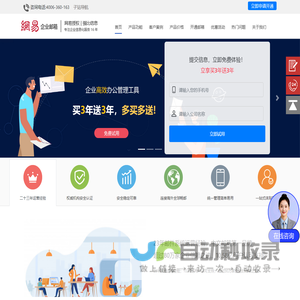 信创企业邮箱-网易企业邮箱注册申请开通