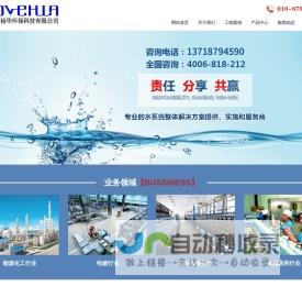 锅炉软化水设备,电子水处理器,全程水处理器,软化水装置,空调水处理设备,洗车循环水设备,除铁除锰过滤器 - 北京丰裕华水处理公司官网