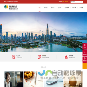 英大证券有限责任公司