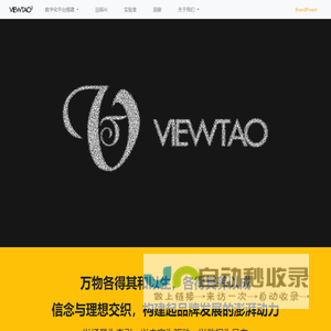 远韬科技  Viewtao｜ 助力企业数字化转型