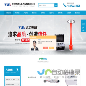 绝缘杆耐压,SF6智能微水测量仪-武汉特高压电力科技有限公司