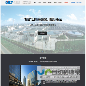 成都帝图信息技术有限公司|设备数据采集|物联网云平台|设备远程监控