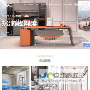 办公家具定制_商业空间家具_酒店家具采购-迈思家具官网
