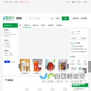 【医药行】中国保健品免费招商网_保健品代理_成人保健品招商代理