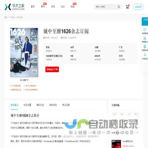 燃气云平台管理系统
