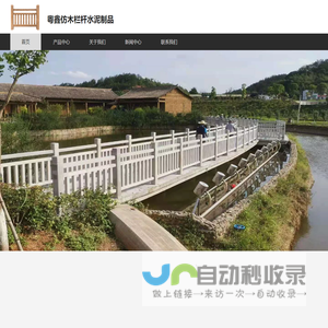 粤鑫水泥制品