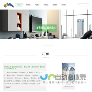 重庆真石漆-重庆水包砂仿石漆-重庆艺术漆-重庆无机涂料-重庆涂料厂家-重庆真石漆厂家 重庆真石漆-重庆水包砂仿石漆-重庆艺术漆-重庆无机涂料-重庆涂料厂家-重庆真石漆厂家