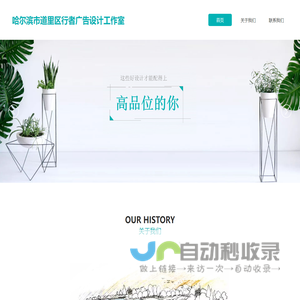 哈尔滨市道里区行者广告设计工作室