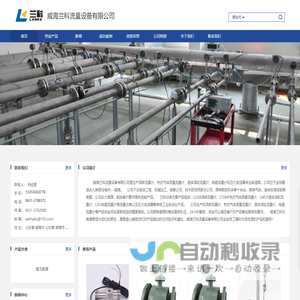 威海涡轮流量计_水流量计-威海兰科流量设备有限公司