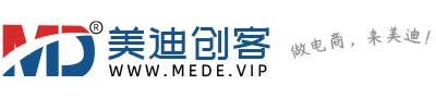 美迪创客_美迪电商_美迪课堂_美迪电商教育-做电商，就上美迪创客！